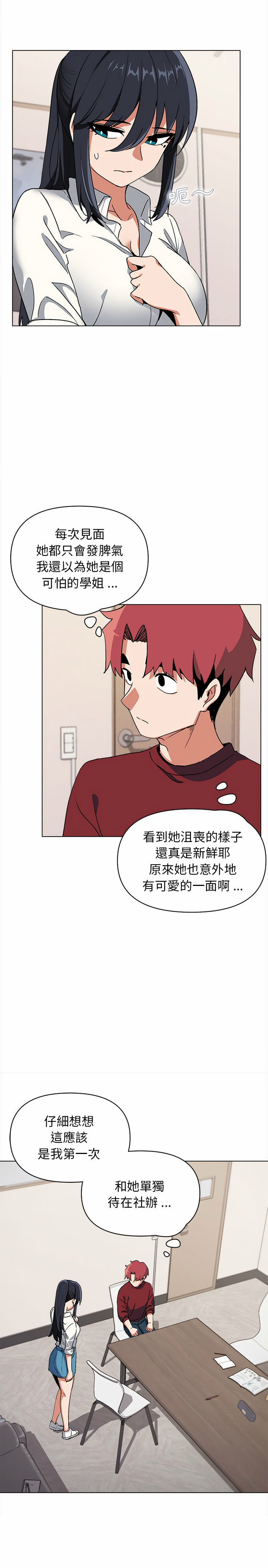 大學生活就從社團開始 - 第5話13.jpg,大學生活就從社團開始 - 第5話13,大學生活就從社團開始 - 第5話