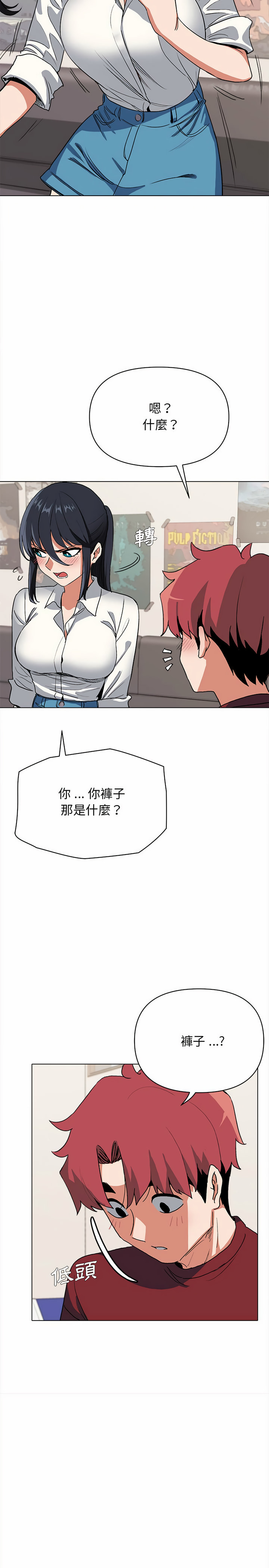 大学生活就从社团开始第5话