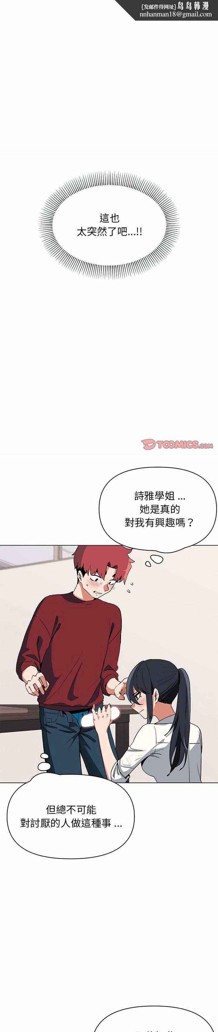 大學生活就從社團開始 - 第6話1.jpg,大學生活就從社團開始 - 第6話1,大學生活就從社團開始 - 第6話