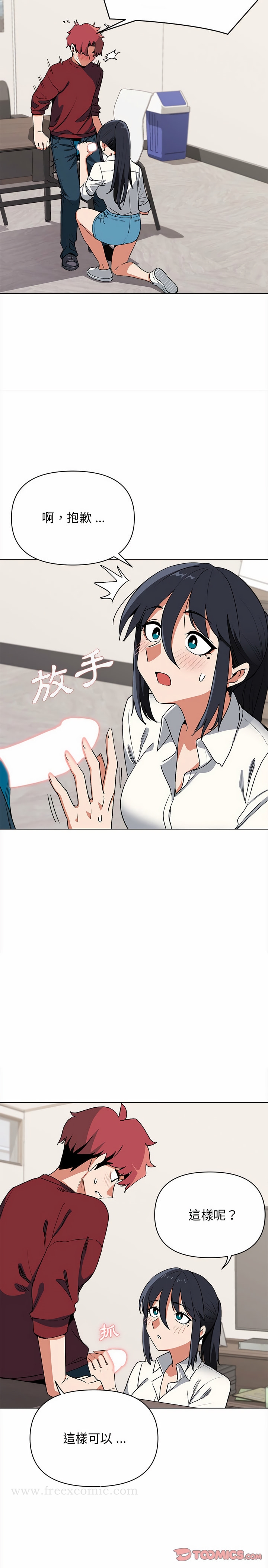 大學生活就從社團開始 - 第6話5.jpg,大學生活就從社團開始 - 第6話5,大學生活就從社團開始 - 第6話