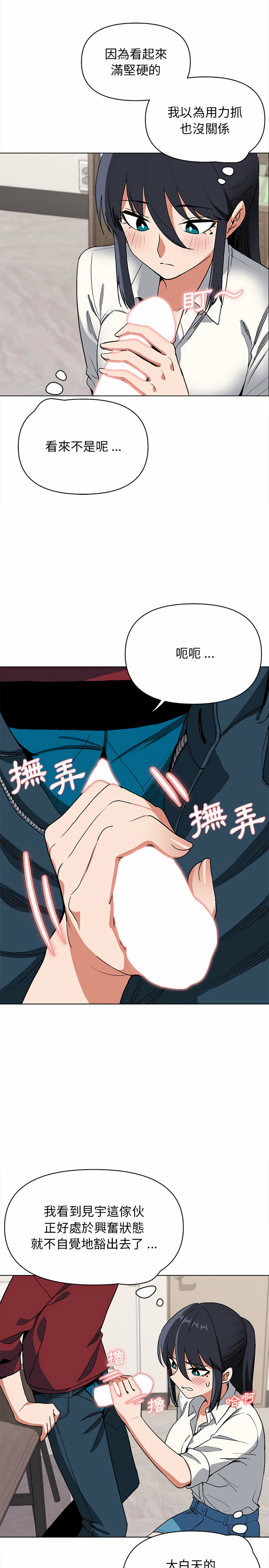 大學生活就從社團開始 - 第6話6.jpg,大學生活就從社團開始 - 第6話6,大學生活就從社團開始 - 第6話