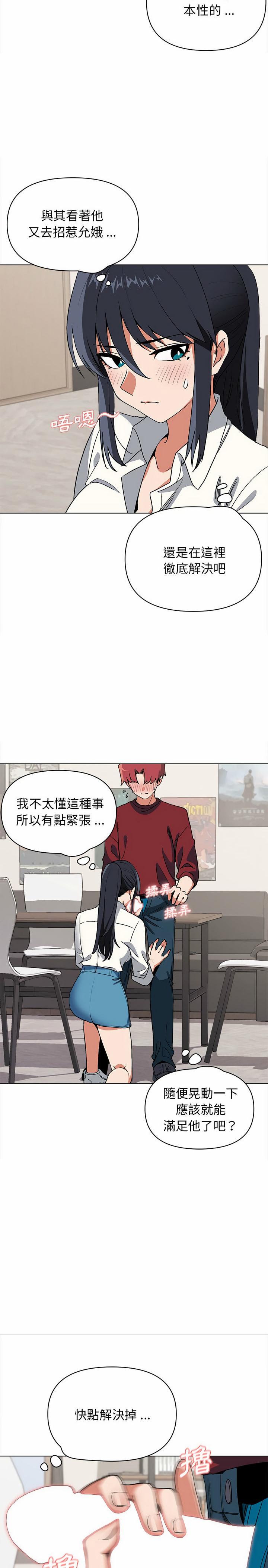 大學生活就從社團開始 - 第6話8.jpg,大學生活就從社團開始 - 第6話8,大學生活就從社團開始 - 第6話