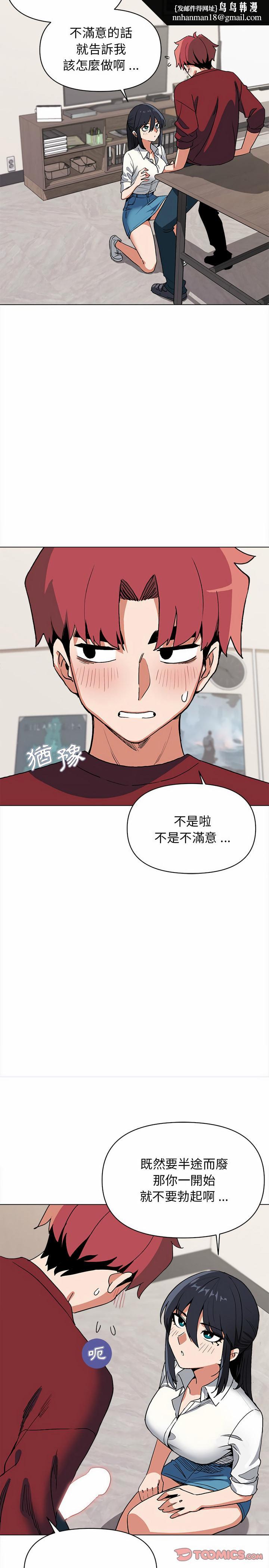 大學生活就從社團開始 - 第6話14.jpg,大學生活就從社團開始 - 第6話14,大學生活就從社團開始 - 第6話