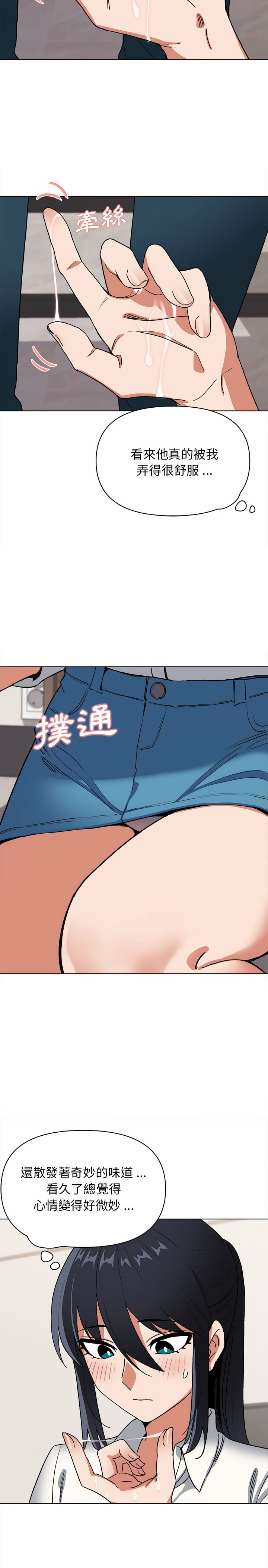大學生活就從社團開始 - 第6話20.jpg,大學生活就從社團開始 - 第6話20,大學生活就從社團開始 - 第6話