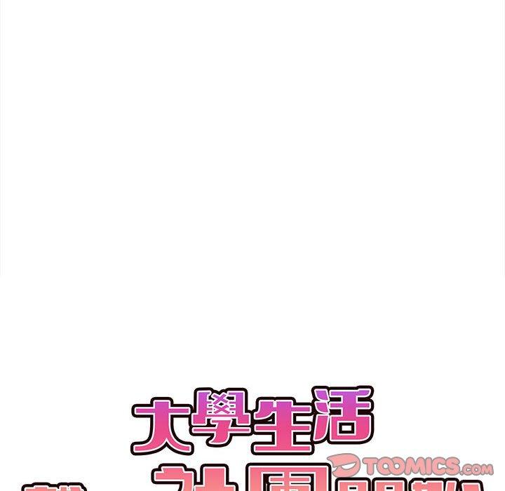 大學生活就從社團開始 - 第7話30.jpg,大學生活就從社團開始 - 第7話30,大學生活就從社團開始 - 第7話