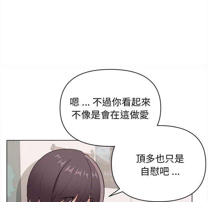 大學生活就從社團開始 - 第7話61.jpg,大學生活就從社團開始 - 第7話61,大學生活就從社團開始 - 第7話