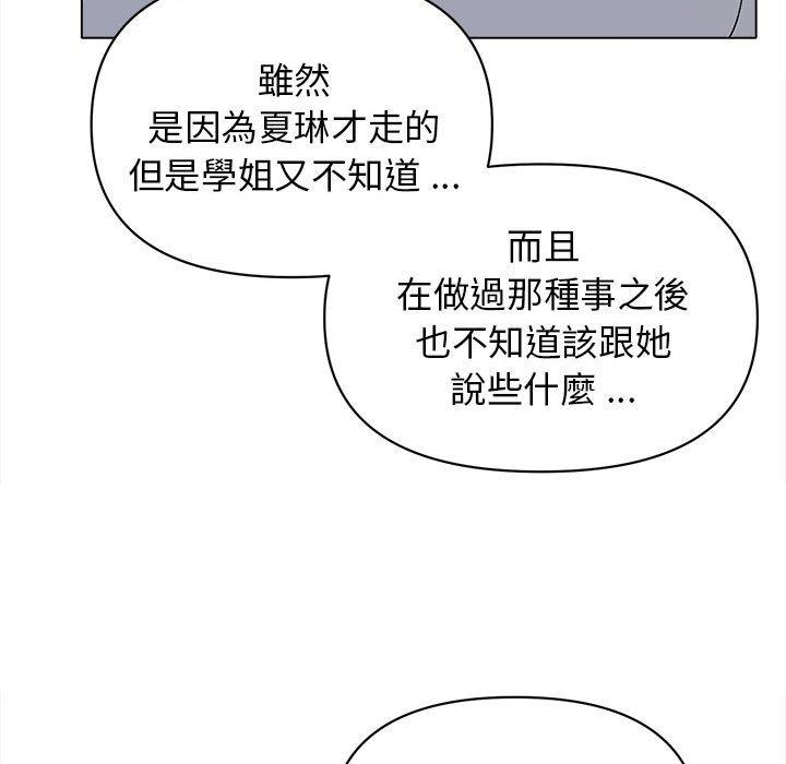 大學生活就從社團開始 - 第7話78.jpg,大學生活就從社團開始 - 第7話78,大學生活就從社團開始 - 第7話