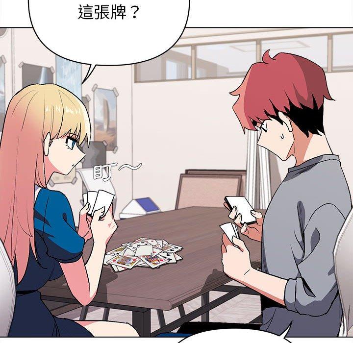 大學生活就從社團開始 - 第7話107.jpg,大學生活就從社團開始 - 第7話107,大學生活就從社團開始 - 第7話