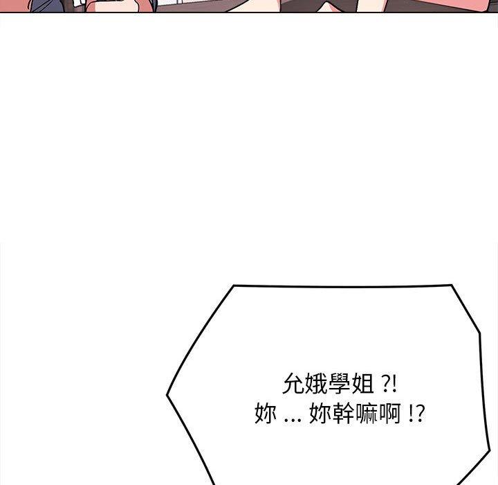 大學生活就從社團開始 - 第7話119.jpg,大學生活就從社團開始 - 第7話119,大學生活就從社團開始 - 第7話