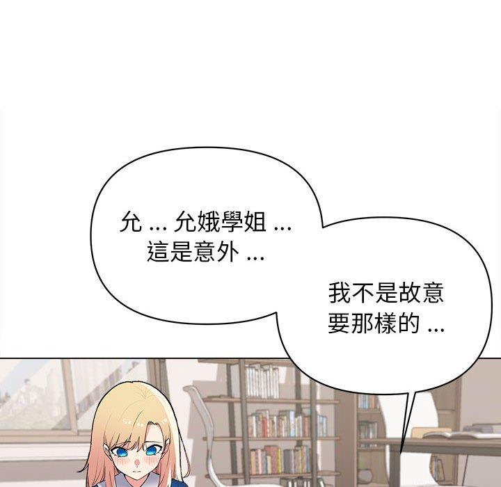 大學生活就從社團開始 - 第7話146.jpg,大學生活就從社團開始 - 第7話146,大學生活就從社團開始 - 第7話