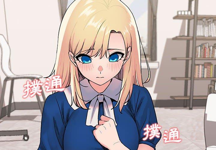 大學生活就從社團開始 - 第8話4.jpg,大學生活就從社團開始 - 第8話4,大學生活就從社團開始 - 第8話