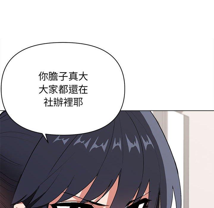 大学生活就从社团开始第8话