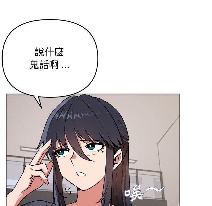 大学生活就从社团开始第8话