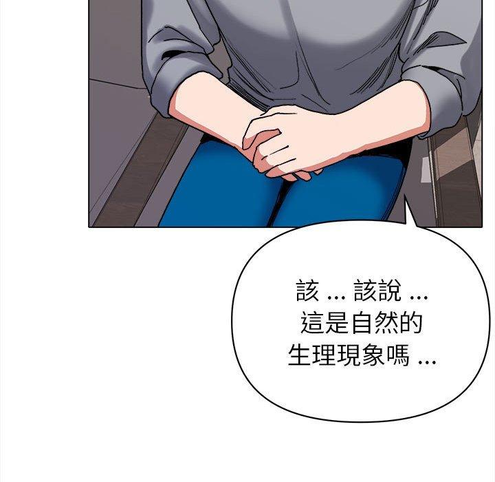 大学生活就从社团开始第8话