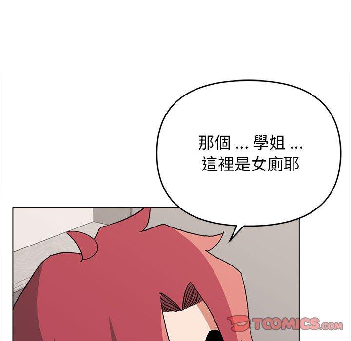 大學生活就從社團開始 - 第8話48.jpg,大學生活就從社團開始 - 第8話48,大學生活就從社團開始 - 第8話