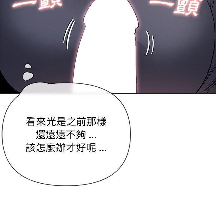 大学生活就从社团开始第8话