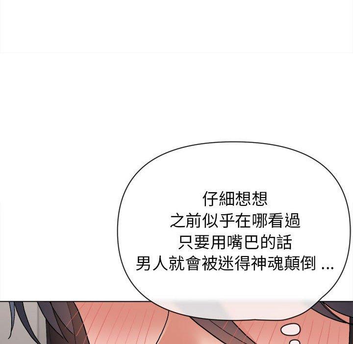 大学生活就从社团开始第8话