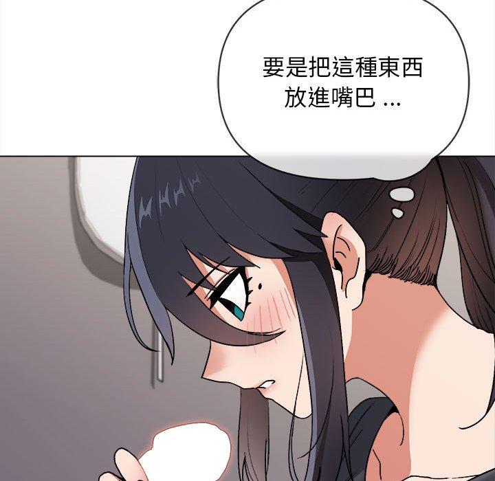 大学生活就从社团开始第8话