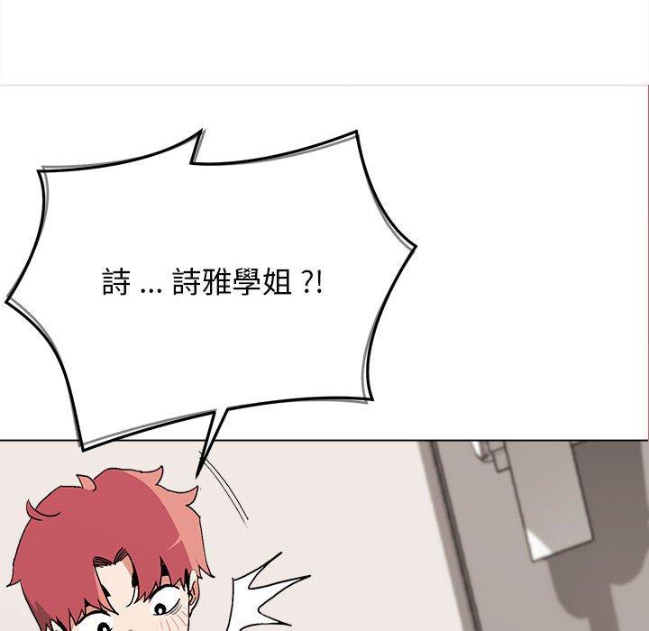 大学生活就从社团开始第8话