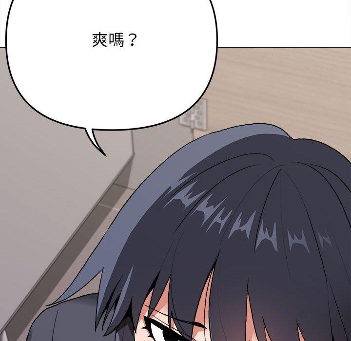 大學生活就從社團開始 - 第8話77.jpg,大學生活就從社團開始 - 第8話77,大學生活就從社團開始 - 第8話