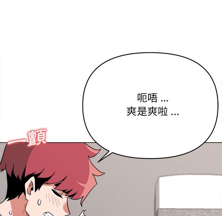 大学生活就从社团开始第8话
