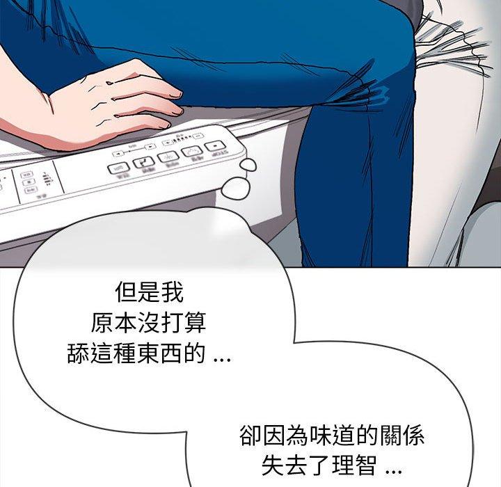 大学生活就从社团开始第8话