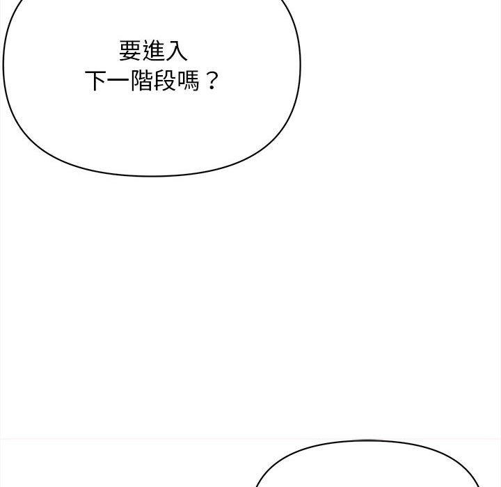 大學生活就從社團開始 - 第8話133.jpg,大學生活就從社團開始 - 第8話133,大學生活就從社團開始 - 第8話