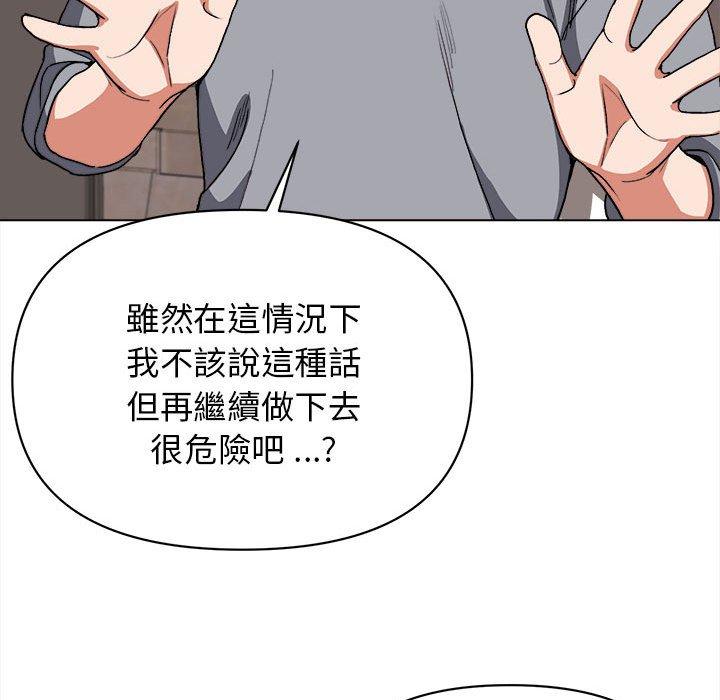 大學生活就從社團開始 - 第8話135.jpg,大學生活就從社團開始 - 第8話135,大學生活就從社團開始 - 第8話