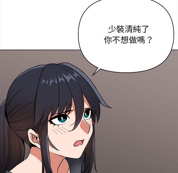 大學生活就從社團開始 - 第8話136.jpg,大學生活就從社團開始 - 第8話136,大學生活就從社團開始 - 第8話