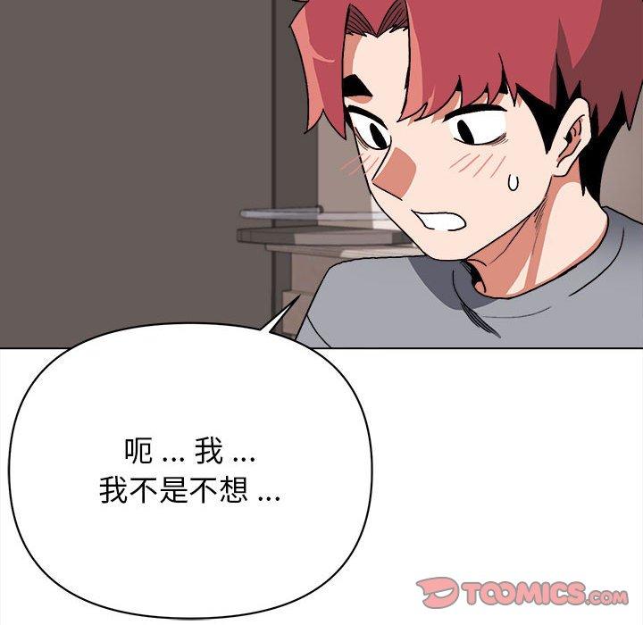 大學生活就從社團開始 - 第8話138.jpg,大學生活就從社團開始 - 第8話138,大學生活就從社團開始 - 第8話