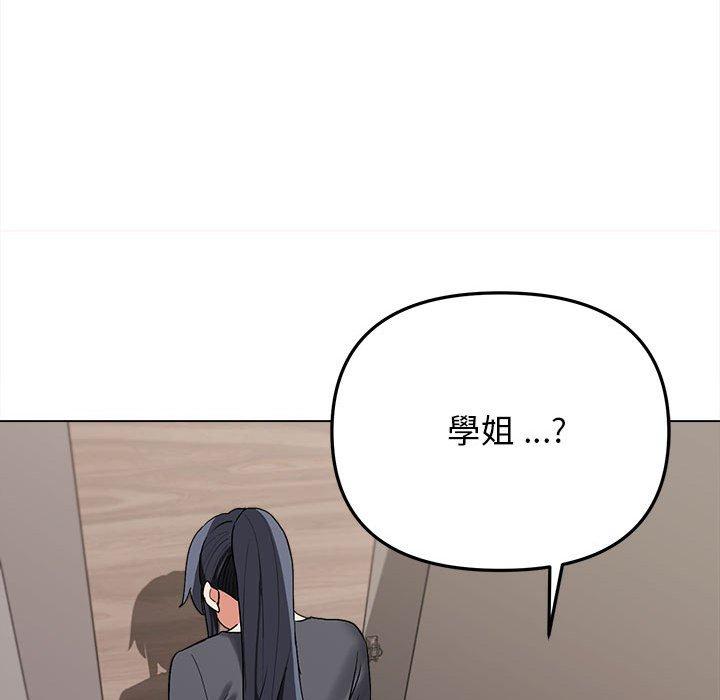 大學生活就從社團開始 - 第8話140.jpg,大學生活就從社團開始 - 第8話140,大學生活就從社團開始 - 第8話