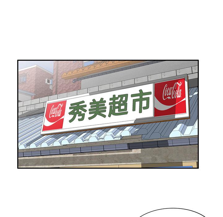 小夫妻的返鄉生活 - 第1話5.jpg,小夫妻的返鄉生活 - 第1話5,小夫妻的返鄉生活 - 第1話