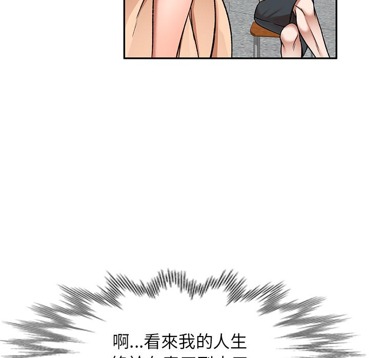 小夫妻的返鄉生活 - 第1話9.jpg,小夫妻的返鄉生活 - 第1話9,小夫妻的返鄉生活 - 第1話