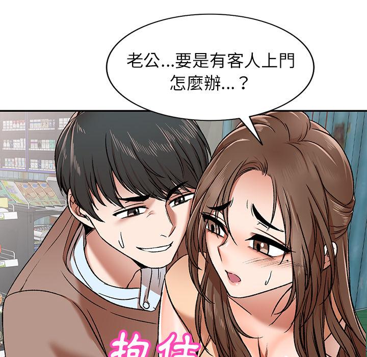 小夫妻的返鄉生活 - 第1話23.jpg,小夫妻的返鄉生活 - 第1話23,小夫妻的返鄉生活 - 第1話