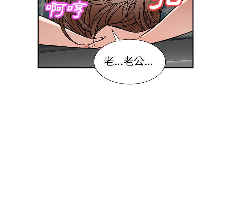 小夫妻的返鄉生活 - 第1話43.jpg,小夫妻的返鄉生活 - 第1話43,小夫妻的返鄉生活 - 第1話