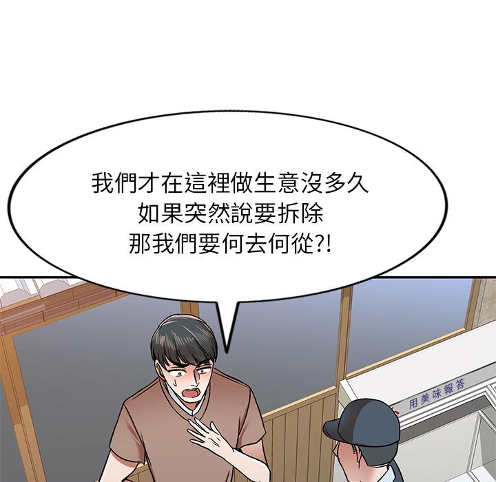 小夫妻的返鄉生活 - 第1話60.jpg,小夫妻的返鄉生活 - 第1話60,小夫妻的返鄉生活 - 第1話