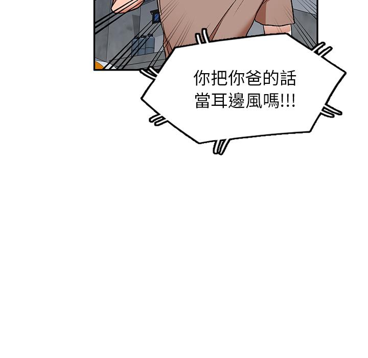 小夫妻的返鄉生活 - 第1話77.jpg,小夫妻的返鄉生活 - 第1話77,小夫妻的返鄉生活 - 第1話