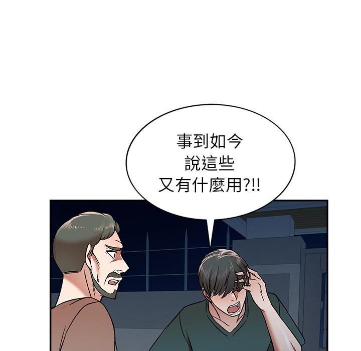 小夫妻的返鄉生活 - 第1話97.jpg,小夫妻的返鄉生活 - 第1話97,小夫妻的返鄉生活 - 第1話