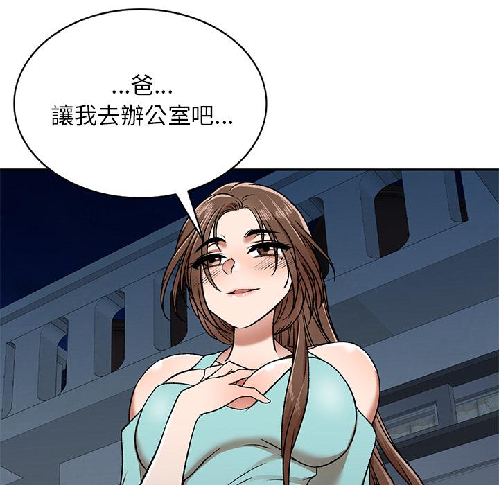 小夫妻的返鄉生活 - 第1話108.jpg,小夫妻的返鄉生活 - 第1話108,小夫妻的返鄉生活 - 第1話