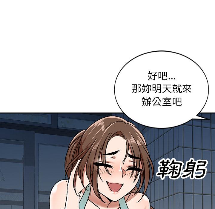 小夫妻的返鄉生活 - 第1話112.jpg,小夫妻的返鄉生活 - 第1話112,小夫妻的返鄉生活 - 第1話
