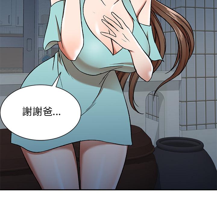 小夫妻的返鄉生活 - 第1話113.jpg,小夫妻的返鄉生活 - 第1話113,小夫妻的返鄉生活 - 第1話