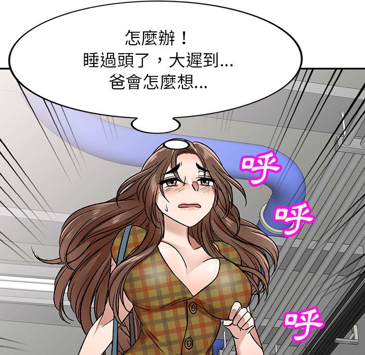 小夫妻的返鄉生活 - 第1話120.jpg,小夫妻的返鄉生活 - 第1話120,小夫妻的返鄉生活 - 第1話