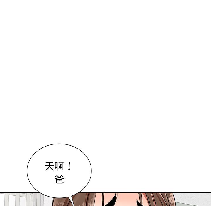 小夫妻的返鄉生活 - 第1話128.jpg,小夫妻的返鄉生活 - 第1話128,小夫妻的返鄉生活 - 第1話