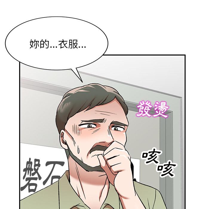 小夫妻的返鄉生活 - 第1話131.jpg,小夫妻的返鄉生活 - 第1話131,小夫妻的返鄉生活 - 第1話