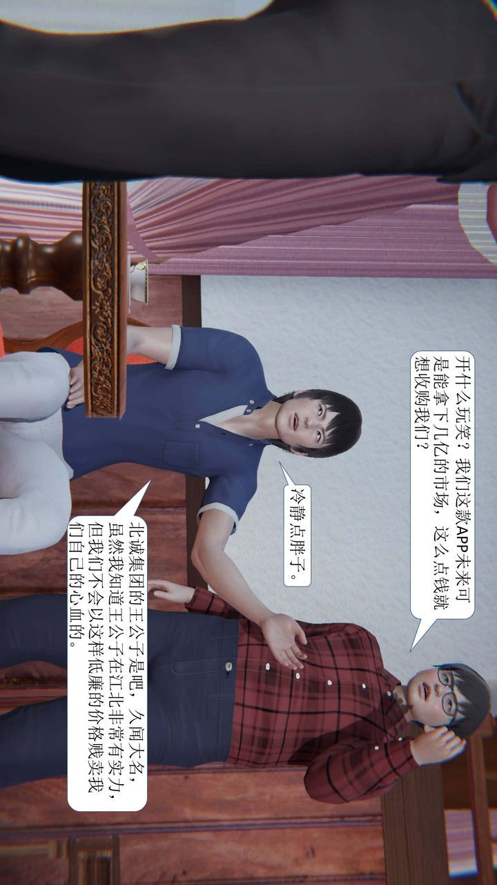 [3D]一夜暴富 - 第01章-01話12.jpg