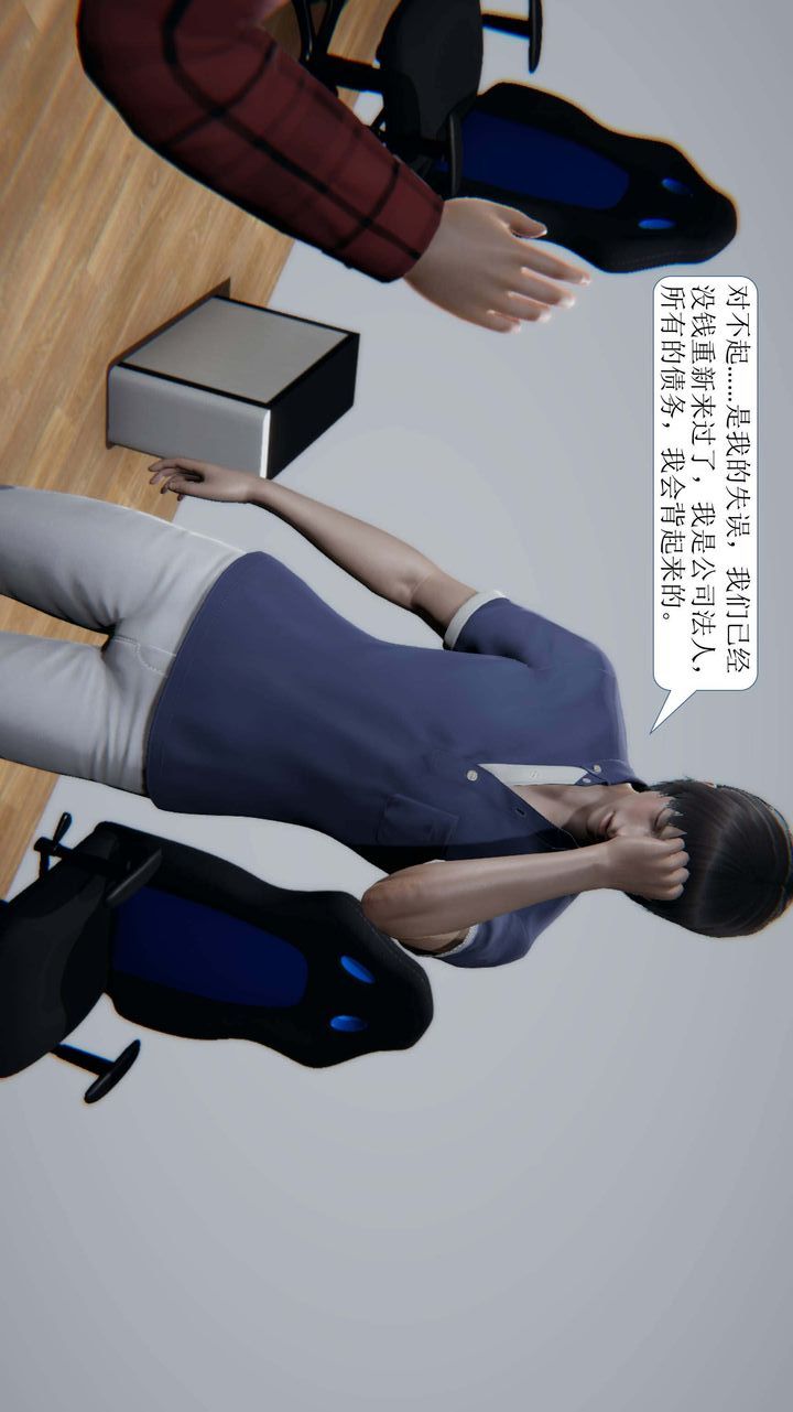 [3D]一夜暴富 - 第01章-01話15.jpg,[3D]一夜暴富 - 第01章-01話15,[3D]一夜暴富 - 第01章-01話