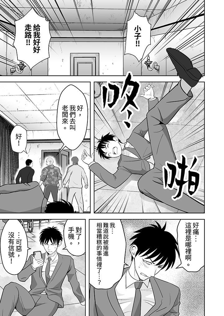姐姐活-被她包养-第39话
