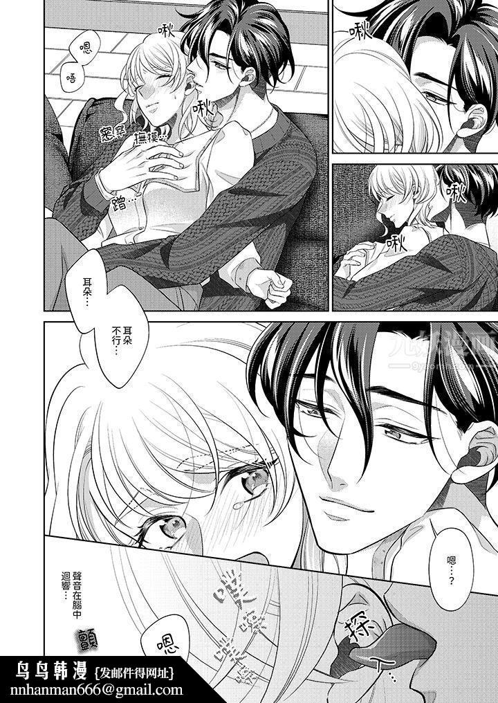 想不想体验专业的性爱？～甜蜜多汁的进攻弄到妳想要 - 第20話9.jpg
