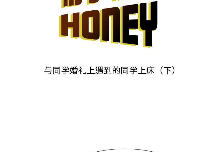 情事物语Honey第25话