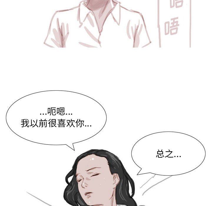 情事物语Classic第38话